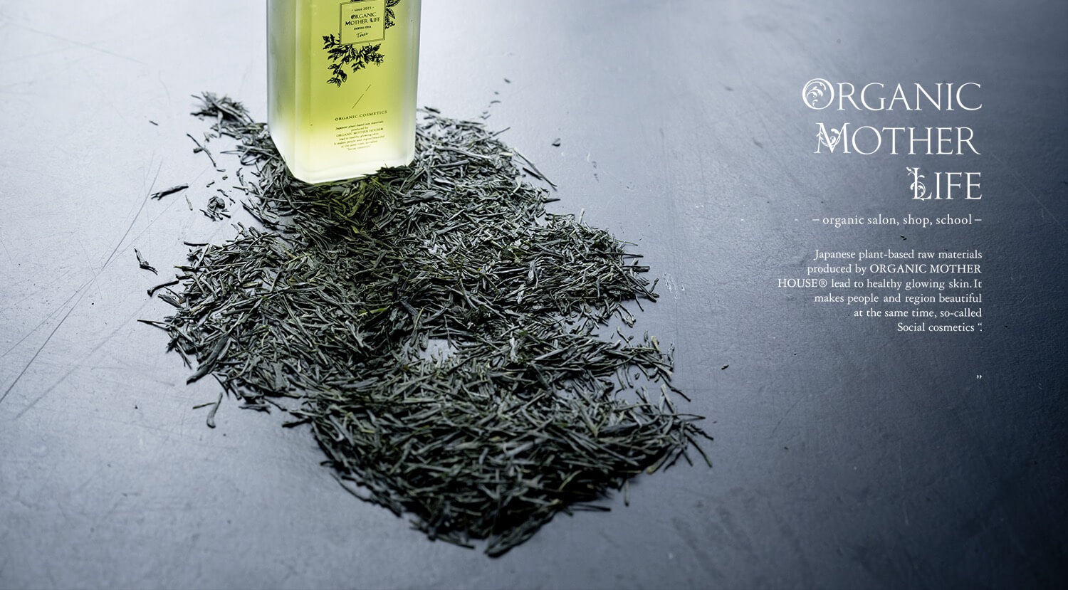 インフィニティトナー 宇治抹茶ver. 125ml / オーガニックマザーライフ